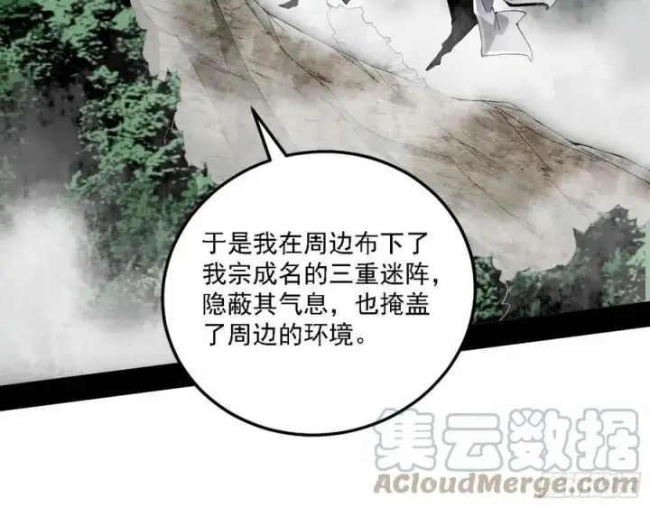 《我为邪帝》崇灵道图33