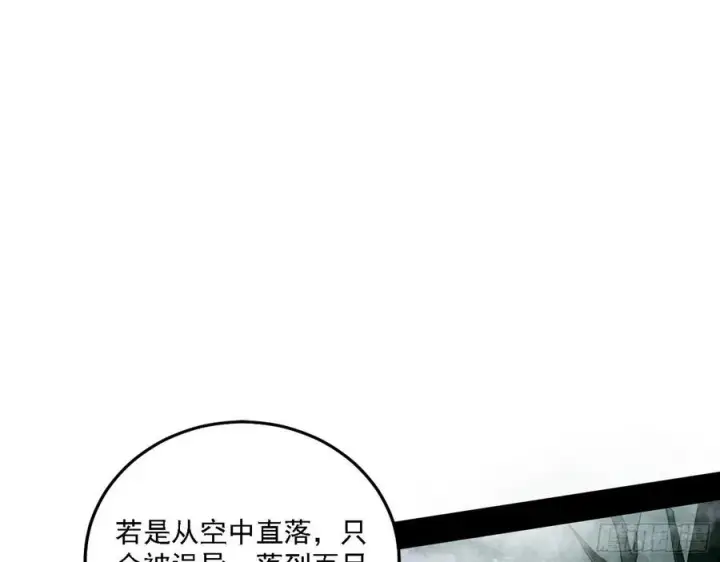 《我为邪帝》崇灵道图34
