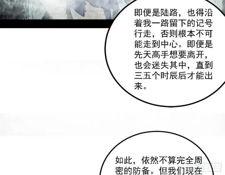 《我为邪帝》崇灵道图36