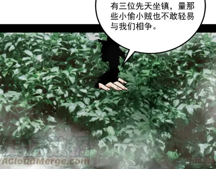 《我为邪帝》崇灵道图37