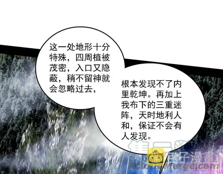 《我为邪帝》崇灵道图41