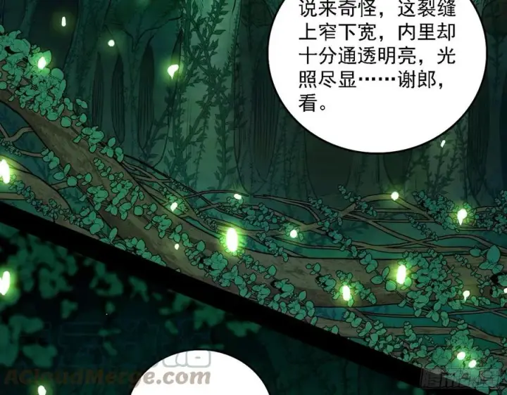 《我为邪帝》崇灵道图45