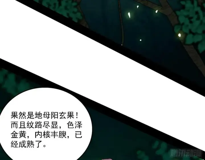 《我为邪帝》崇灵道图48