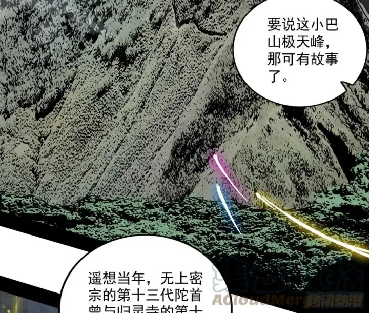 《我为邪帝》崇灵道图5