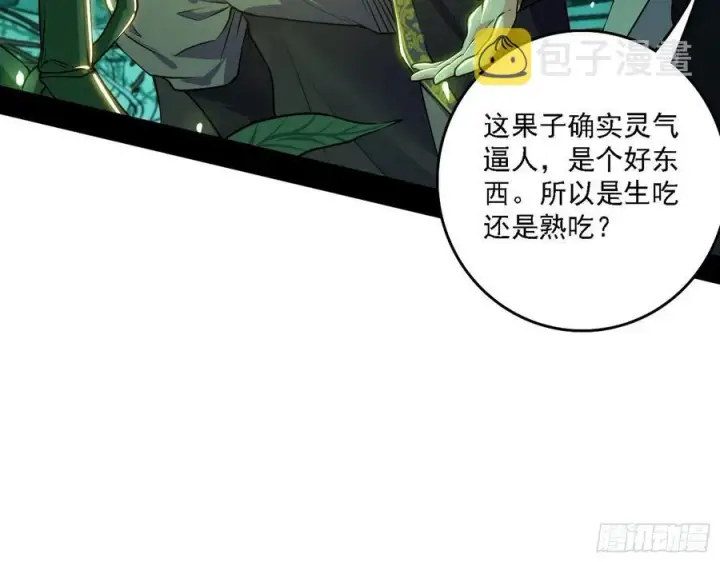 《我为邪帝》崇灵道图50