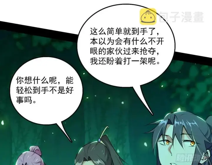 《我为邪帝》崇灵道图56