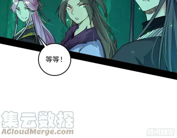《我为邪帝》崇灵道图57