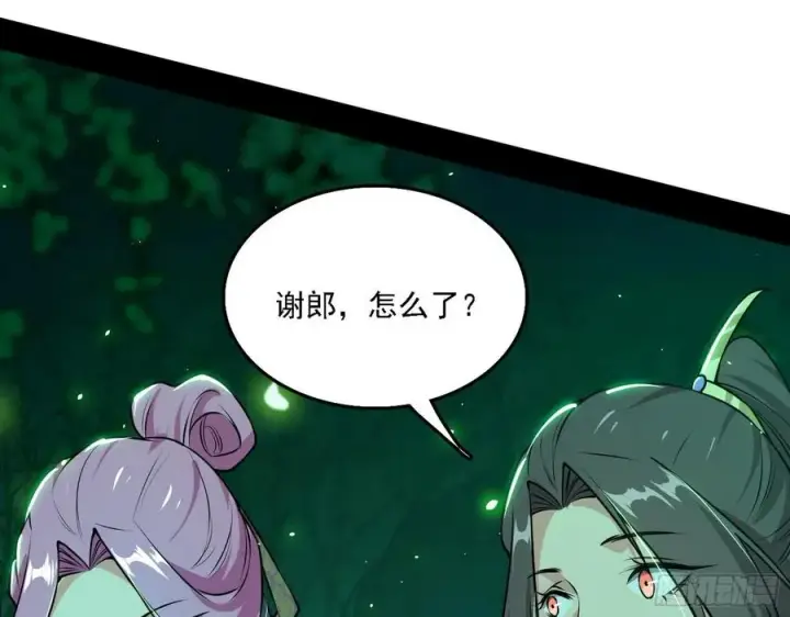 《我为邪帝》崇灵道图58