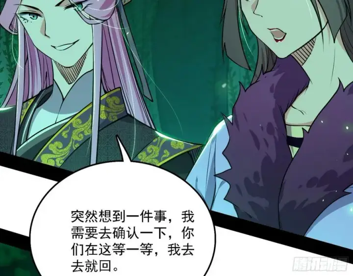 《我为邪帝》崇灵道图59
