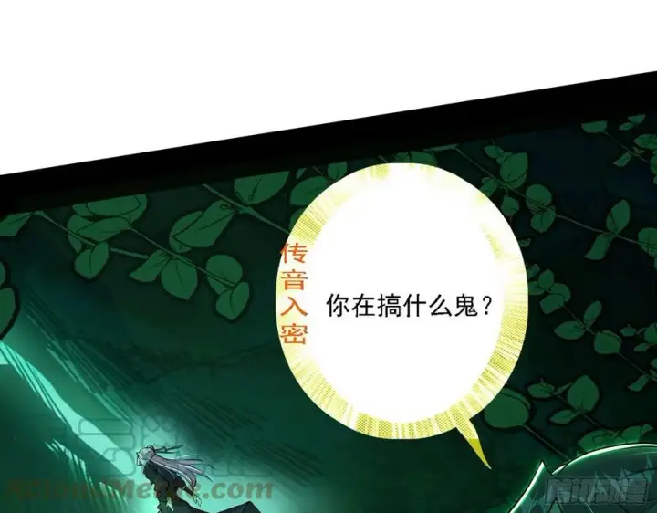 《我为邪帝》崇灵道图61