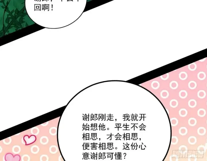 《我为邪帝》崇灵道图63