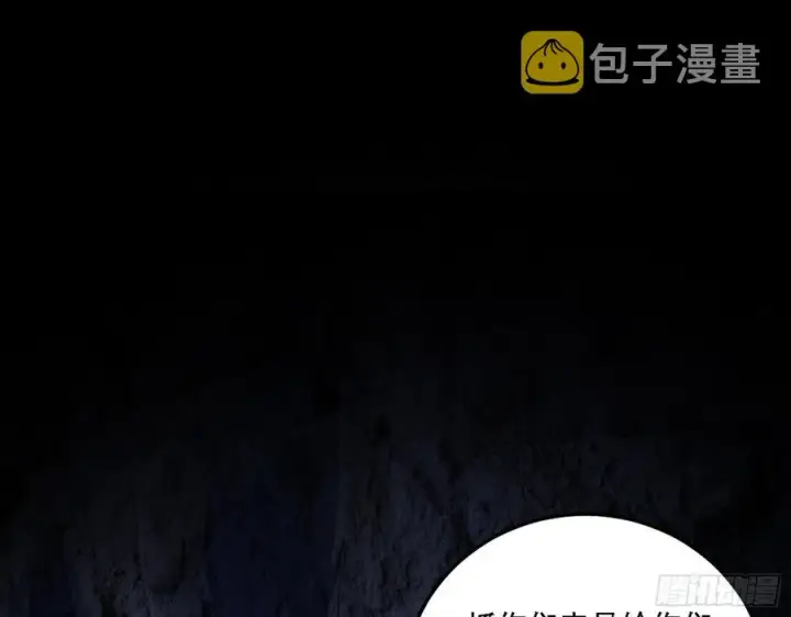 《我为邪帝》崇灵道图68
