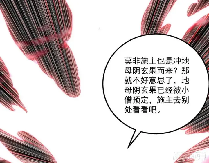 《我为邪帝》崇灵道图76