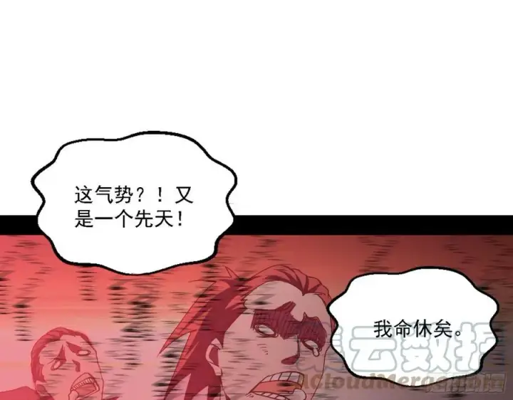 《我为邪帝》崇灵道图81