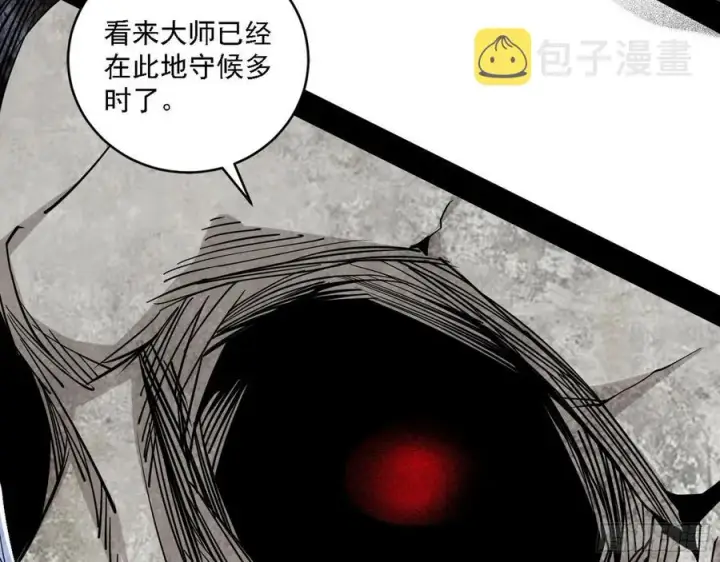 《我为邪帝》崇灵道图86