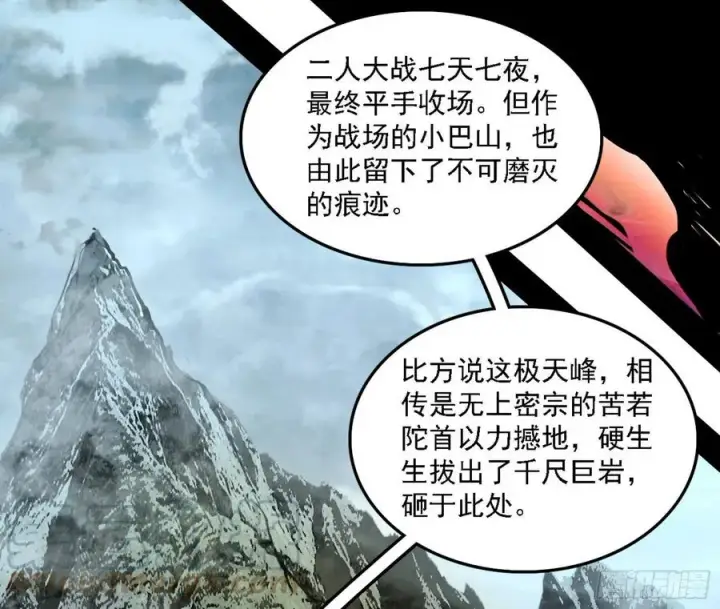 《我为邪帝》崇灵道图9