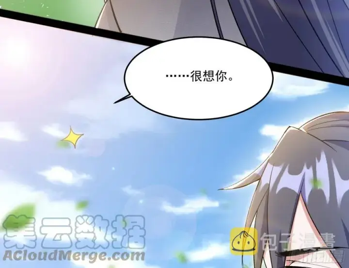 《我为邪帝》妖女的顾虑图101