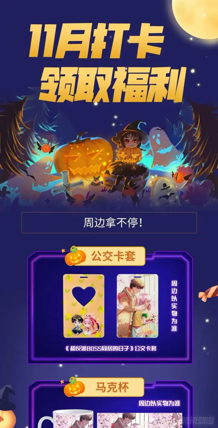 《我为邪帝》妖女的顾虑图107