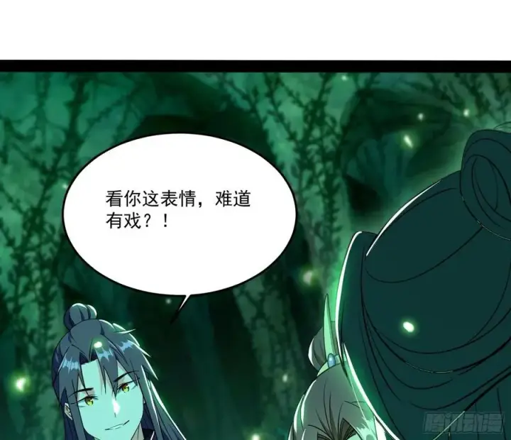 《我为邪帝》妖女的顾虑图20