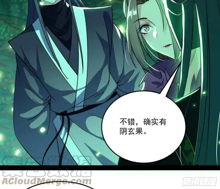 《我为邪帝》妖女的顾虑图21
