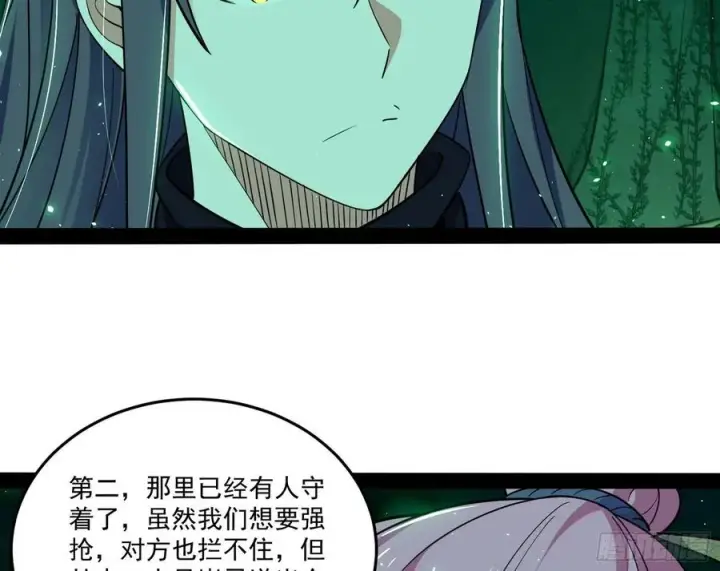 《我为邪帝》妖女的顾虑图27