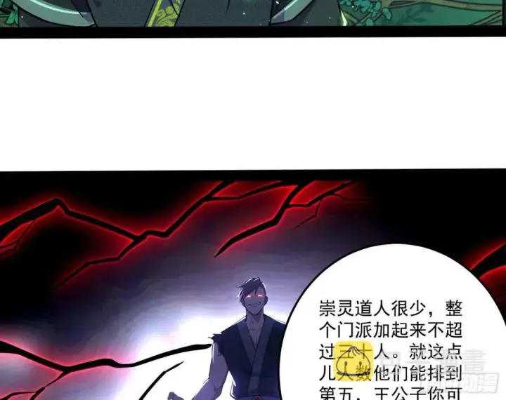 《我为邪帝》妖女的顾虑图39