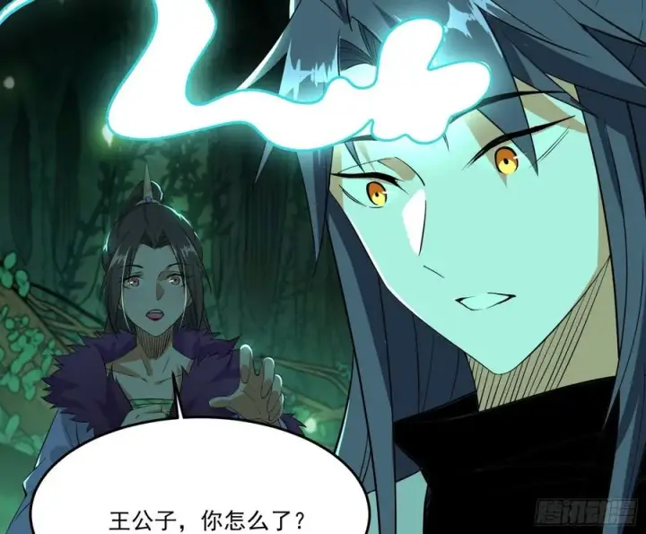 《我为邪帝》妖女的顾虑图56
