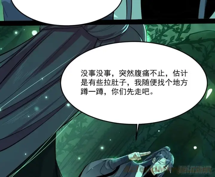 《我为邪帝》妖女的顾虑图57