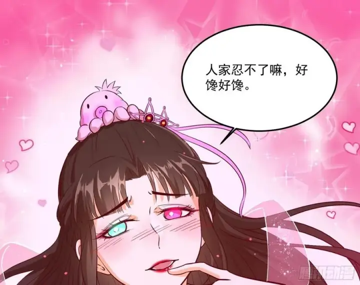 《我为邪帝》妖女的顾虑图71