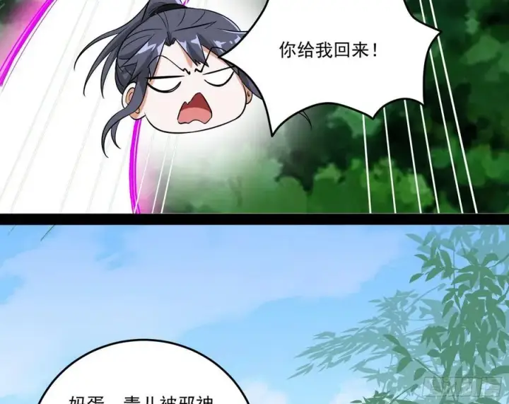 《我为邪帝》妖女的顾虑图75