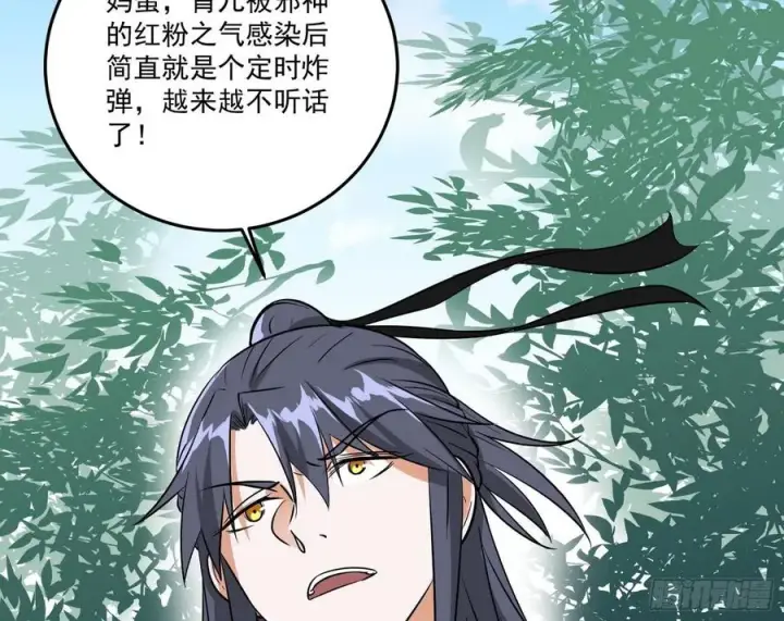 《我为邪帝》妖女的顾虑图76