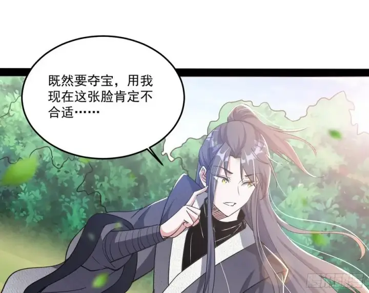 《我为邪帝》妖女的顾虑图78