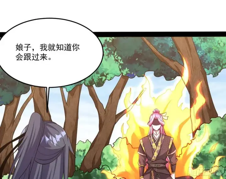 《我为邪帝》妖女的顾虑图87