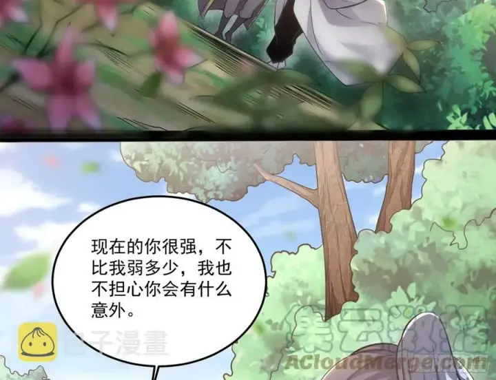 《我为邪帝》妖女的顾虑图97