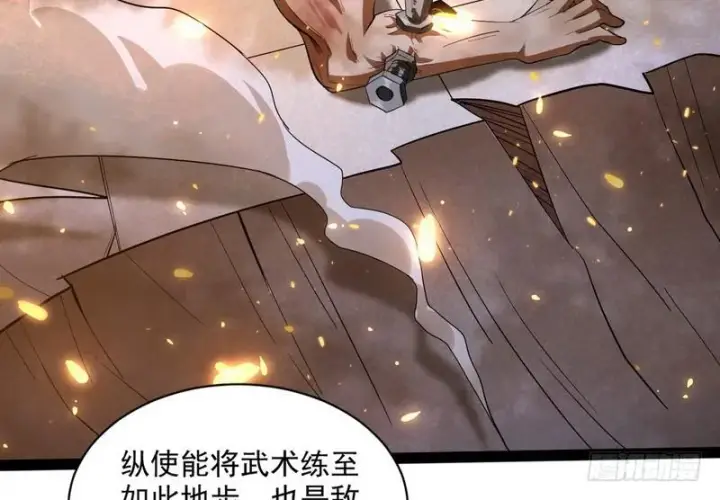 《我为邪帝》武道之神图113