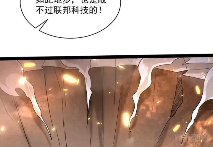 《我为邪帝》武道之神图114