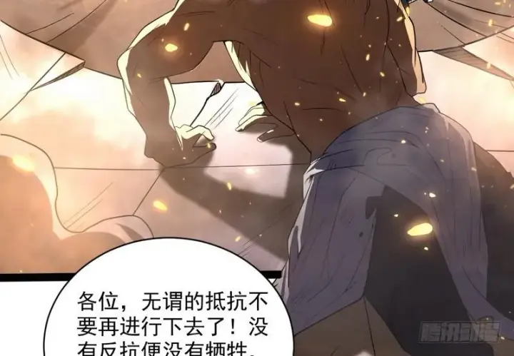 《我为邪帝》武道之神图116