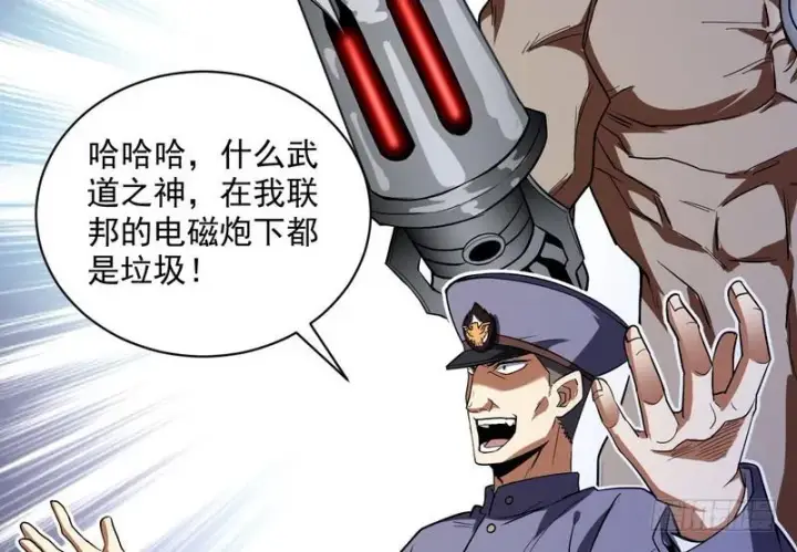 《我为邪帝》武道之神图124
