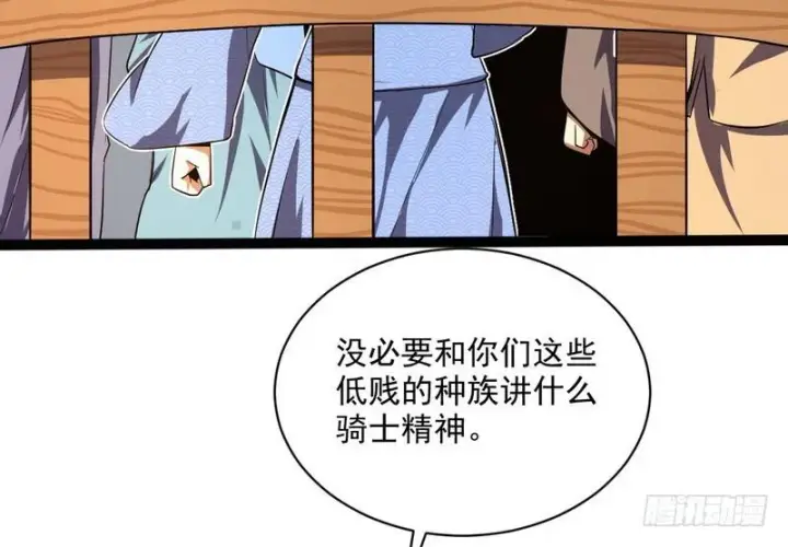 《我为邪帝》武道之神图127