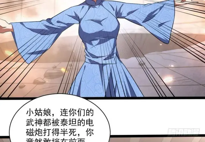 《我为邪帝》武道之神图136