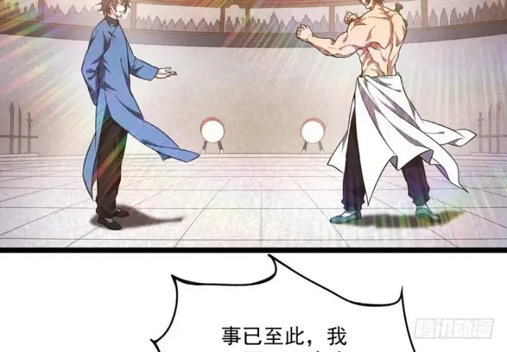 《我为邪帝》武道之神图16