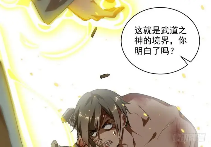 《我为邪帝》武道之神图84