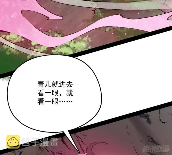 《我为邪帝》诡玉美人颜如玉图10
