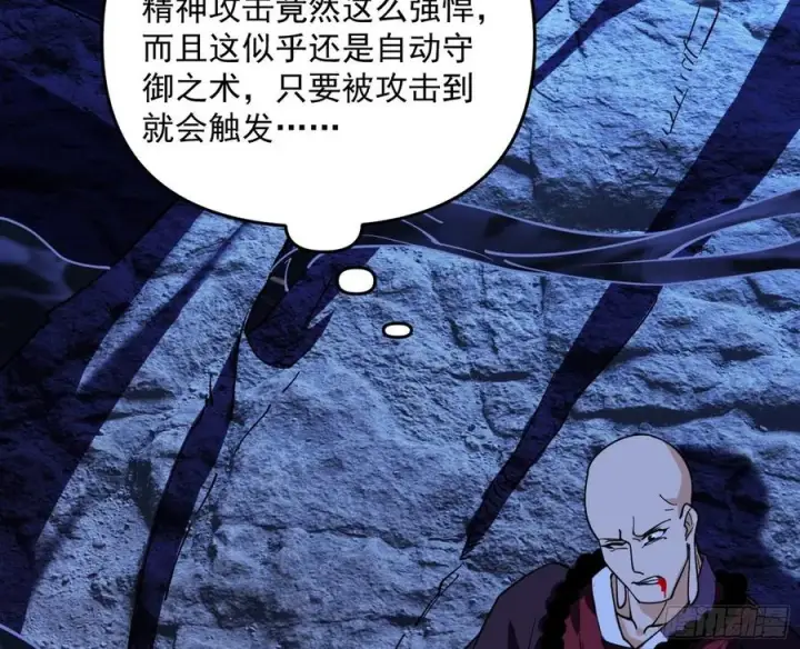《我为邪帝》诡玉美人颜如玉图106