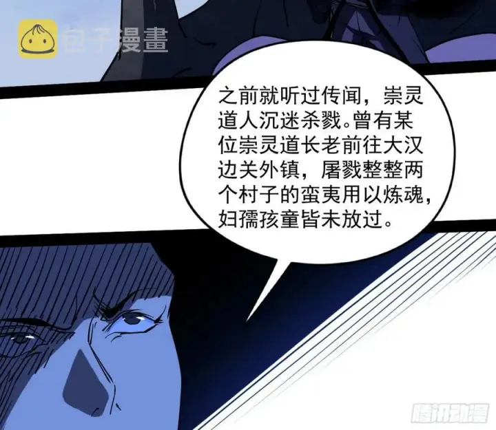 《我为邪帝》诡玉美人颜如玉图118