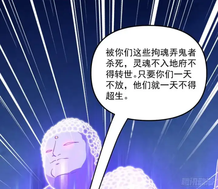 《我为邪帝》诡玉美人颜如玉图120