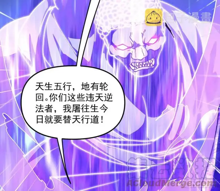 《我为邪帝》诡玉美人颜如玉图121