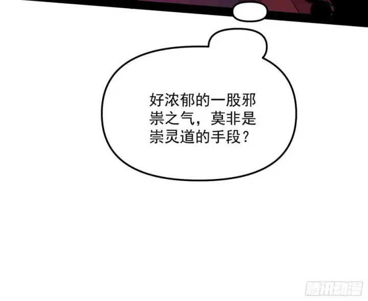 《我为邪帝》诡玉美人颜如玉图30