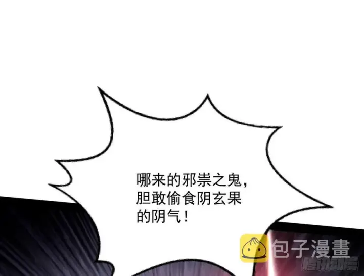 《我为邪帝》诡玉美人颜如玉图31