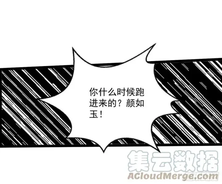 《我为邪帝》诡玉美人颜如玉图41